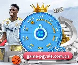 game-pgyule.com.cn APP 深度功能